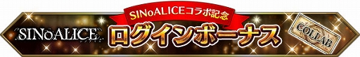 ꡼ No.006Υͥ / FFBEפˤơSINoALICEפȤΥܥ٥ȡȷƲΡɤϡꥹȥΥۥ磻ȤNeo Visionò