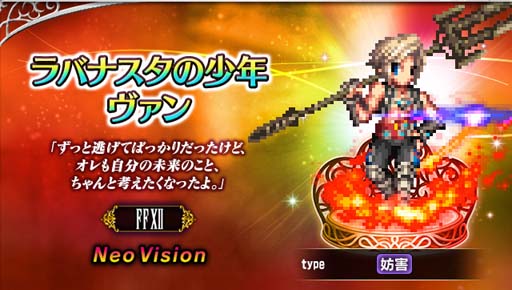 ꡼ No.002Υͥ / FFBEסȥԥåå׾ɤ˿Neo Vision˥åȡ֥Хʥξǯפо