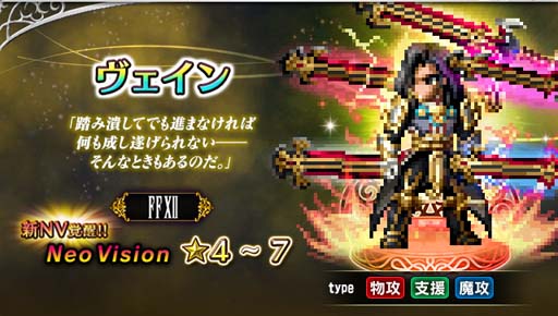 ꡼ No.003Υͥ / FFBEסȥԥåå׾ɤ˿Neo Vision˥åȡ֥Хʥξǯפо