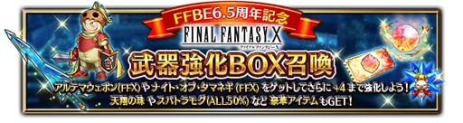 ꡼ No.011Υͥ / FFBEסƥɡȥƥɤCGࡼӡդǻ6.5ǯǰڡ󳫺