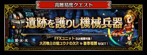 ꡼ No.014Υͥ / FFBEסƥɡȥƥɤCGࡼӡդǻ6.5ǯǰڡ󳫺
