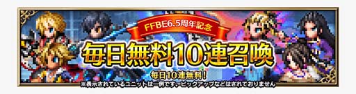 ꡼ No.015Υͥ / FFBEסƥɡȥƥɤCGࡼӡդǻ6.5ǯǰڡ󳫺