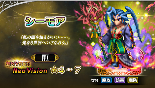 ꡼ No.003Υͥ / FFBEסNeo Vision˥åȡȸΥ ȡɤ6.5ǯǰڡ󳫺