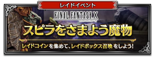 ꡼ No.004Υͥ / FFBEסNeo Vision˥åȡȸΥ ȡɤ6.5ǯǰڡ󳫺