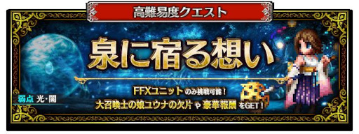 ꡼ No.006Υͥ / FFBEסNeo Vision˥åȡȸΥ ȡɤ6.5ǯǰڡ󳫺