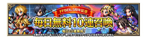 ꡼ No.008Υͥ / FFBEסNeo Vision˥åȡȸΥ ȡɤ6.5ǯǰڡ󳫺