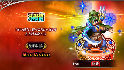 ꡼ No.001Υͥ / FFBEפˤơ ECHOES of MANAױ祭ڡ󤬥