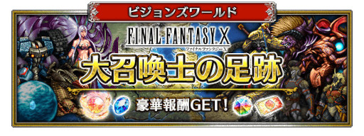 ꡼ No.004Υͥ / FFBE׿Neo Vision˥åȡȥ󥾤Υޥɤо졣6.5ǯǰڡⳫ
