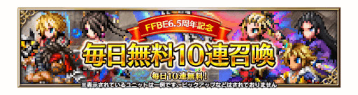 ꡼ No.008Υͥ / FFBE׿Neo Vision˥åȡȥ󥾤Υޥɤо졣6.5ǯǰڡⳫ