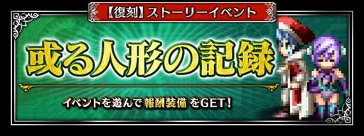 ���������꡼ No.005�Υ���ͥ������ / ��FFBE�ס���ALL Neo Vision����10Ϣ�����ɤ򳫺š��֥���ƥ���åȥ쥸���ʡפ��о줹��ԥå����å׾�����