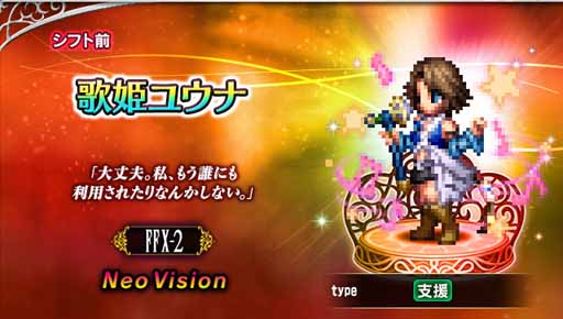 ꡼ No.001Υͥ / FFBEסNeo Vision˥å ֲɱ楦ʡפʤɤ