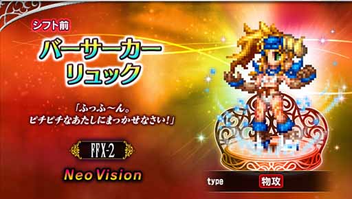 ꡼ No.002Υͥ / FFBEסNeo Vision˥å ֲɱ楦ʡפʤɤ