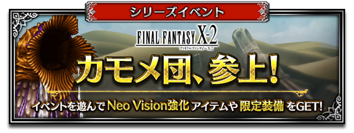 ꡼ No.005Υͥ / FFBEסNeo Vision˥å ֲɱ楦ʡפʤɤ