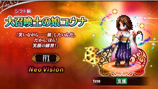 ꡼ No.011Υͥ / FFBEסNeo Vision˥å ֲɱ楦ʡפʤɤ