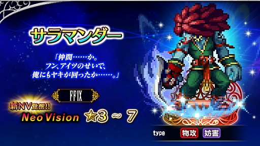 ꡼ No.004Υͥ / FFBEסFFIXפ˲ԥɡȷդΥɤ