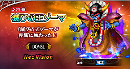 ꡼ No.005Υͥ / FFBEסꥸʥ˥åȤΥإޡȥϥʤɲáDQM ѡ饤ȡפΥܥ˥åȤ