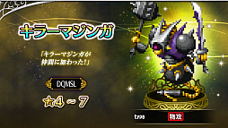 ꡼ No.008Υͥ / FFBEסꥸʥ˥åȤΥإޡȥϥʤɲáDQM ѡ饤ȡפΥܥ˥åȤ