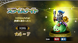 ꡼ No.009Υͥ / FFBEסꥸʥ˥åȤΥإޡȥϥʤɲáDQM ѡ饤ȡפΥܥ˥åȤ