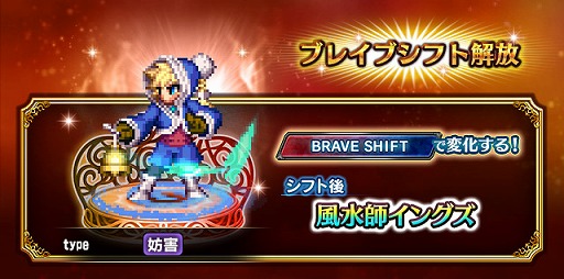 ���������꡼ No.002�Υ���ͥ������ / ��FINAL FANTASY BRAVE EXVIUS�ס�������Neo Vision��˥åȡ�����ƻ�ե��󥰥��ɤ��ɲ�