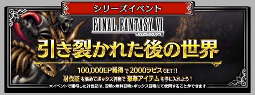 ꡼ No.007Υͥ / FFBEפ˥ɥޥåо졣եߡƥ󥰡FFBE SERIES FAN FESTA 2022פα