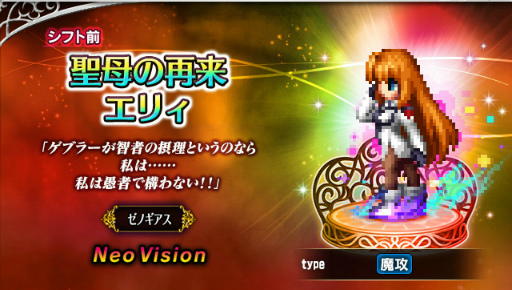 ꡼ No.001Υͥ / FFBEס˥åȡκ襨ꥣɤȡŷ̩ȥɤо줹֥Υץܤ򳫺