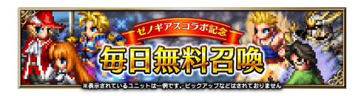 ꡼ No.007Υͥ / FFBEס˥åȡκ襨ꥣɤȡŷ̩ȥɤо줹֥Υץܤ򳫺