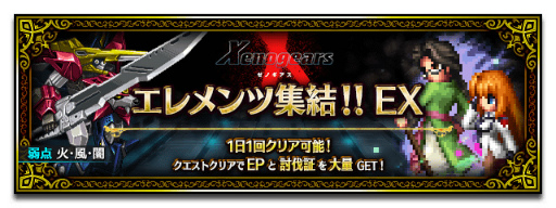 ꡼ No.009Υͥ / FFBEס˥åȡκ襨ꥣɤȡŷ̩ȥɤо줹֥Υץܤ򳫺