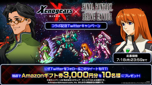 ꡼ No.012Υͥ / FFBEס˥åȡκ襨ꥣɤȡŷ̩ȥɤо줹֥Υץܤ򳫺
