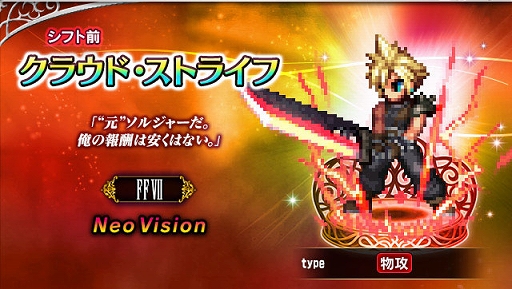꡼ No.002Υͥ / FFBEסFFVII REMAKEפ꿷Neo Vision˥åȡȥ饦ɡȥ饤աɤCGࡼӡդǻ
