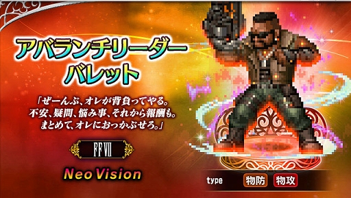 ꡼ No.004Υͥ / FFBEסFFVII REMAKEפ꿷Neo Vision˥åȡȥ饦ɡȥ饤աɤCGࡼӡդǻ