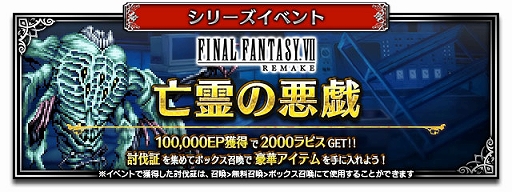 ꡼ No.006Υͥ / FFBEסFFVII REMAKEפ꿷Neo Vision˥åȡȥ饦ɡȥ饤աɤCGࡼӡդǻ