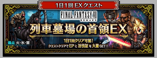 ꡼ No.007Υͥ / FFBEסFFVII REMAKEפ꿷Neo Vision˥åȡȥ饦ɡȥ饤աɤCGࡼӡդǻ