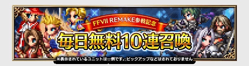 ꡼ No.009Υͥ / FFBEסFFVII REMAKEפ꿷Neo Vision˥åȡȥ饦ɡȥ饤աɤCGࡼӡդǻ