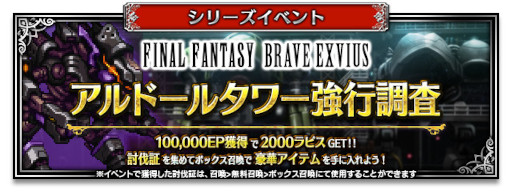 ꡼ No.002Υͥ / FFBEס7ǯǰȡ꡼٥ȡڡɤ򳫺