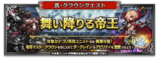 ꡼ No.009Υͥ / FFBEס7ǯǰȡ꡼٥ȡڡɤ򳫺