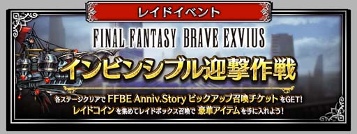 ꡼ No.005Υͥ / FFBEס7ǯڥ륹ȡ꡼⾭ηפˡ2ϡפɲá쥤ɥ٥ȤⳫ
