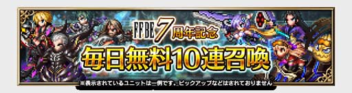 ꡼ No.006Υͥ / FFBEס7ǯڥ륹ȡ꡼⾭ηפˡ2ϡפɲá쥤ɥ٥ȤⳫ