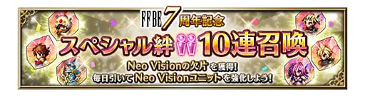 ꡼ No.013Υͥ / FFBEס7ǯڥ륹ȡ꡼⾭ηפˡ2ϡפɲá쥤ɥ٥ȤⳫ