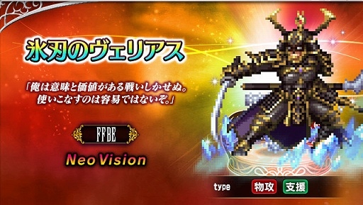 ꡼ No.001Υͥ / FFBEס7ǯǰοNeo Vision˥åȡɹϤΥꥢɤȡȥ -⾭η-ɤо