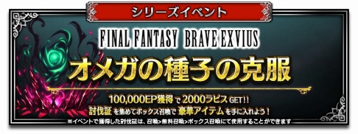 ꡼ No.009Υͥ / FFBE7ǯǰοNeo Vision˥å Ż쥤ɤо