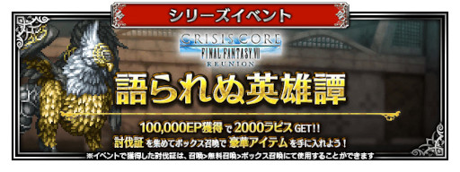 ꡼ No.006Υͥ / FINAL FANTASY BRAVE EXVIUSס˥åȡȱͺˤʤäǯåɤо