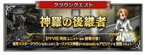 ꡼ No.008Υͥ / FINAL FANTASY BRAVE EXVIUSס˥åȡȱͺˤʤäǯåɤо
