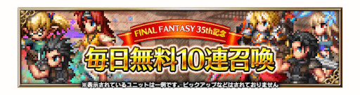 ꡼ No.010Υͥ / FINAL FANTASY BRAVE EXVIUSס˥åȡȱͺˤʤäǯåɤо
