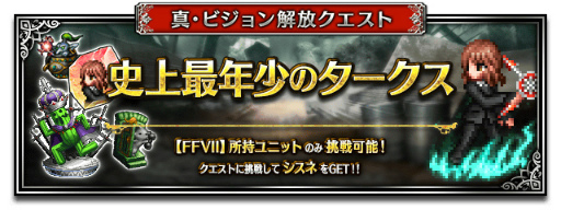 ꡼ No.005Υͥ / FFBEסߡCCFFVIIRץܤ򥹥