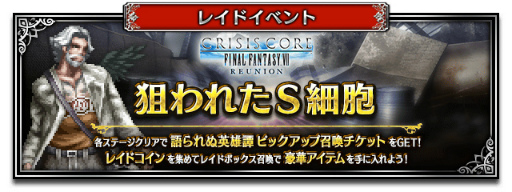 ꡼ No.006Υͥ / FFBEסߡCCFFVIIRץܤ򥹥