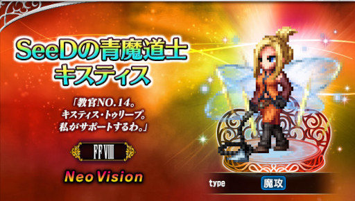 ꡼ No.006Υͥ / FFBEסNeo Vision˥åȡεΥɤCGࡼӡդǻ