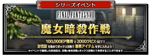 ꡼ No.008Υͥ / FFBEסNeo Vision˥åȡεΥɤCGࡼӡդǻ