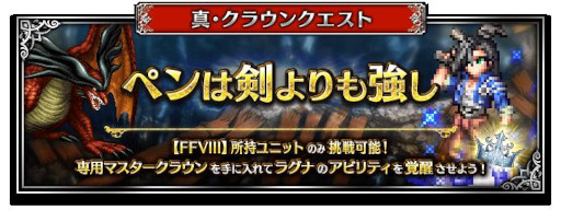 ꡼ No.010Υͥ / FFBEסNeo Vision˥åȡεΥɤCGࡼӡդǻ