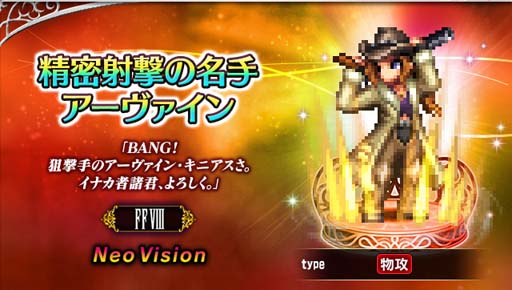 ꡼ No.004Υͥ / FFBEסNeo Vision˥åȡ̩ͷ̾ꥢ׻ǰڡ󤬥