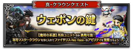 ꡼ No.010Υͥ / FFBEз졼ԥ뤬о졣̵5ϢⳫ